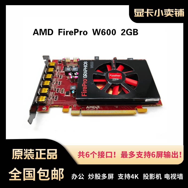 Видеокарта AMD FirePro W600 2ГБ