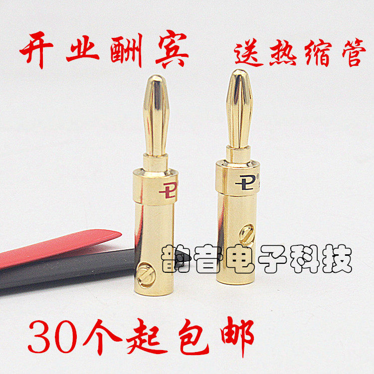 Budweipure Copper Gilded Banana Plug Free welding sound utilitter Horn Speaker Horn Speaker Wire Banana Head