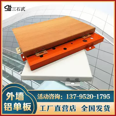 Factory direct aluminum extrusion material aluminum veneer aluminum alloy mall hanging ceiling wood grain aluminum veneer engineering aluminum veneer
