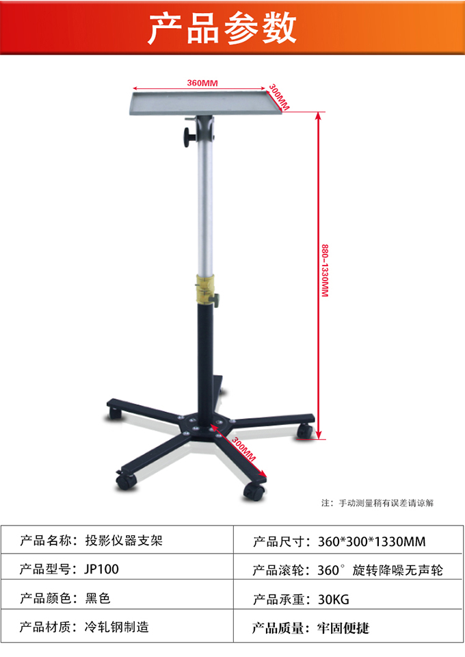 Khung chiếu máy chiếu sàn đứng di động 5 chân máy Chiếu khung kính thiên văn Khung chiếu di động - Phụ kiện máy chiếu màn chiếu treo tường