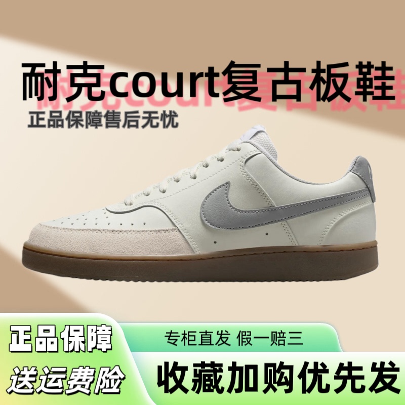 Nike Court Vision 1 Low Low-Top Sneakers for Men and Women, White Rubber Retro Shoes