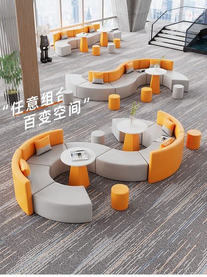创意办公会客S形组合简约服装店幼儿园培训休息异形休闲接待沙发