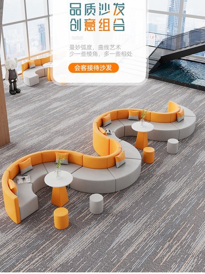 创意办公会客S形组合简约服装店幼儿园培训休息异形休闲接待沙发