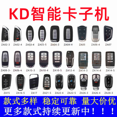 Подходит для машины для смарт-карт KD-X1 Blade Honda Buick MQB Model ZA Smart TA HZ Задняя субмахин