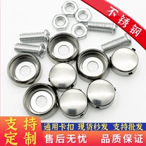 Nut car cap nut screw fixing buckle car frame mounting anti-theft Bolt license plate frame screw