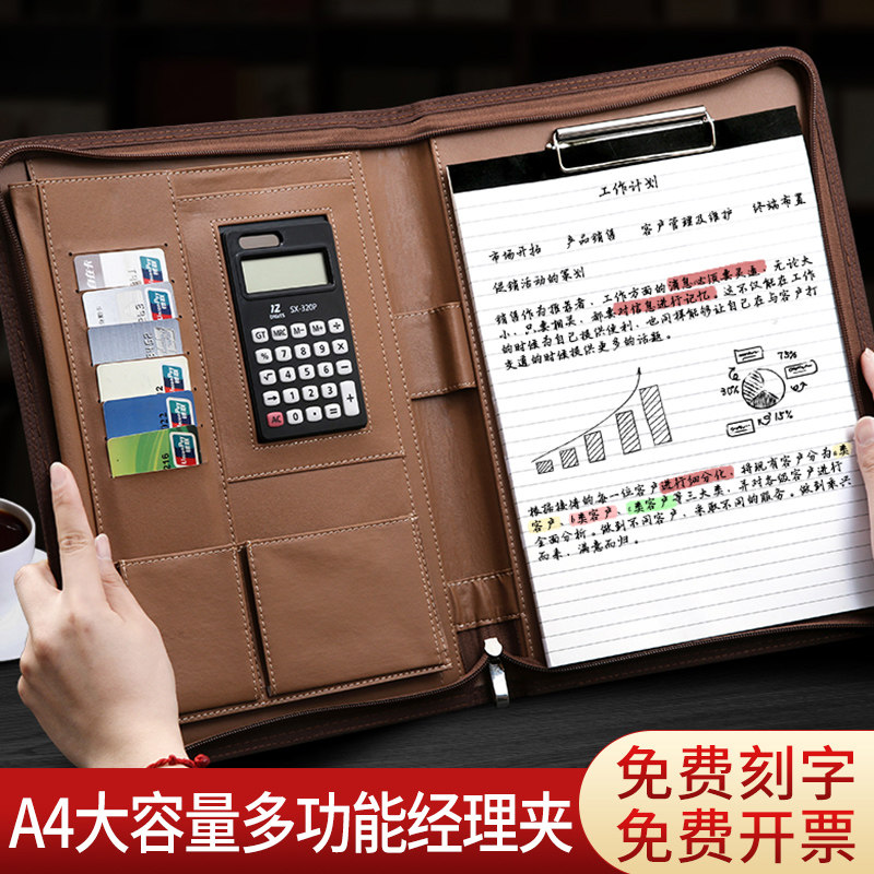 A4 Business Loose-leaf Book bracelet notepad Notebook multifunction with calculator Manager Clip Insurance Sample House Display Center 4S Shop Talk Single Clip Cortical Tools Buckle Folder Home Advisor Custom LOGO