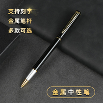 2019 Business office signature pen High-grade metal gel pen orb pen Men and women writing pen lettering gift pen Advertising pen custom laser engraving business custom LOGO universal