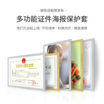 Positive and vice industrial and commercial business license box protective cover A3 original A4 certificate hanging wall honor food business license photo frame Magnetic sticker free punch bulletin board poster Three-in-one advertising frame