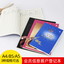 Beauty salon customer file Health care record consumption table Member customer card number registration 册子 A4 custom customer information collation registration form VIP card member registration This universal