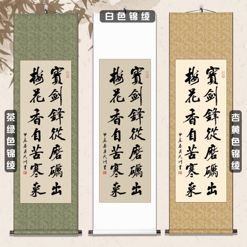 中式客廳上善若水卷軸手寫書法掛畫定製裝裱新中式風格毛筆字辦公室牆面