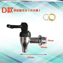 Accessories Large capacity 3-point insulation bucket Faucet switch Switch valve Universal parts Drain nozzle Multi-function canteen