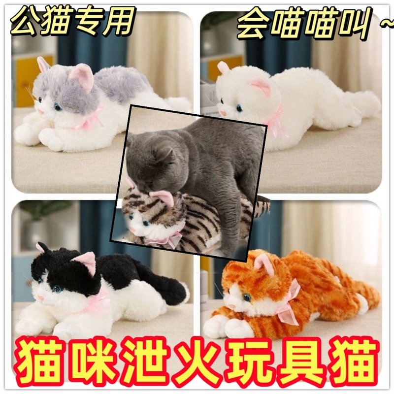 Male Cat Mating Toy for Stress Relief, Cat Companion during the Mating Period, Sleep Companion to Relieve Boredom, Pet Fake Female Cat Doll