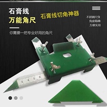 PU line angle ruler Background wall line 45 degree gypsum line cutting artifact Bevel angle cutter Stainless steel gypsum ruler