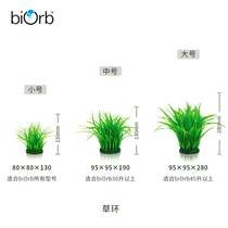 biorb UK fish tank aquarium natural adornment green grass ring simulation of view cloth view