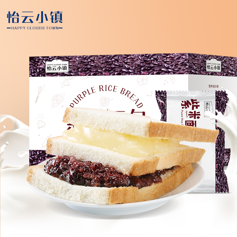 【第二份5.9】550G双层紫米面包-实得惠省钱快报