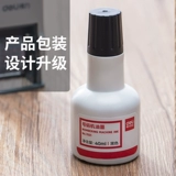 得力 7521 Код машины автоматическая номера машины цена машины чернила 40 мл ценовой машины машины чернила