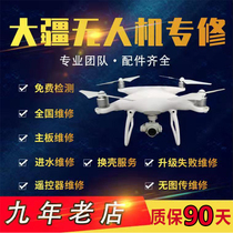  DJI DJI UAV maintenance Yu 2Pro gimbal without picture transmission air2s Elf 43 fried machine Wu 2 inlet shaft arm