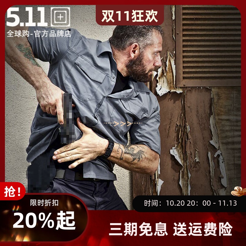 American 5.11 Outdoor Quick-Drying Tactical Shirt 511 Summer Cool Breathable Short-Sleeved Men's Elastic Shirt 71340