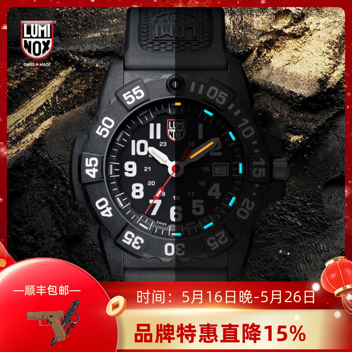 瑞士雷美诺时LUMINOX 3501：🌊深海夜光守护者，专为勇士打造！🔥-军迷手表-淘宝好物网