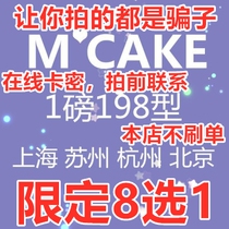 Mcake voucher card 1 pound 198 yuan cranberry red velvet modern tea ceremony limited 8