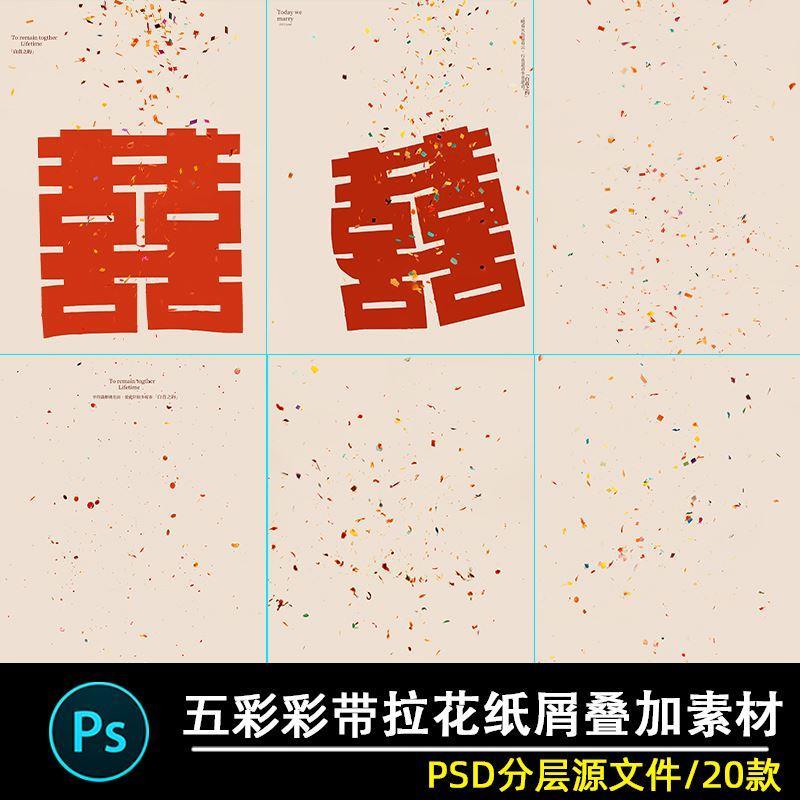 カラフルな花火の花のリボンの結婚式ウェディングドレスの結婚式の写真祭りの雰囲気の背景テンプレートpsd写真編集素材ps