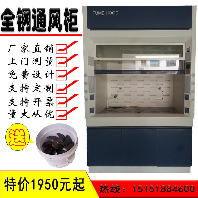 Fiberglass stainless steel PP material full steel ventilation cabinet upper cabinet Two-type ventilation cabinet exhaust cabinet acid-resistant suction cabinet