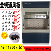 Glass fiber reinforced plastic stainless steel PP material all steel fume hood upper cabinet split fume hood exhaust cabinet acid and alkali resistant exhaust cabinet