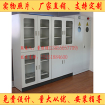Factory direct laboratory all-steel medicine cabinet reagent cabinet glass cabinet instrument cabinet display cabinet display cabinet