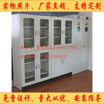 Factory direct laboratory all-steel medicine cabinet reagent cabinet glass cabinet instrument cabinet display cabinet laboratory cabinet