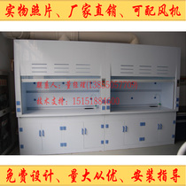 Factory direct PP acid and alkali resistant fume hood fume hood exhaust cabinet acid and alkali cabinet laboratory utensils medicine cabinet