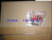 Suitable for Qianmo accessories QJ125 starter disc ball CG125 QJ125-F-C-K electric starter ball