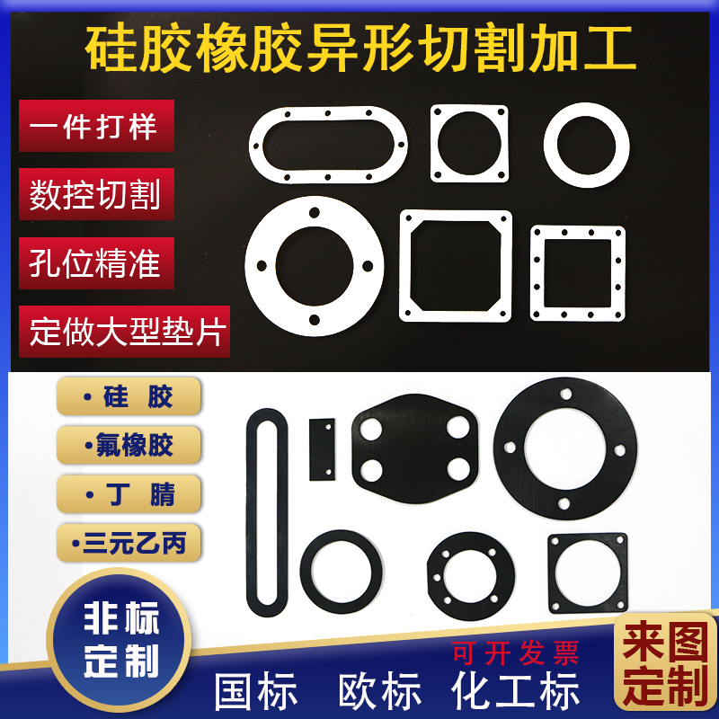 Rubber gasket Profiled Cushion Customised Silicone gasket Nitrile Rubber Mat rubber gasket ring RMBthree B C