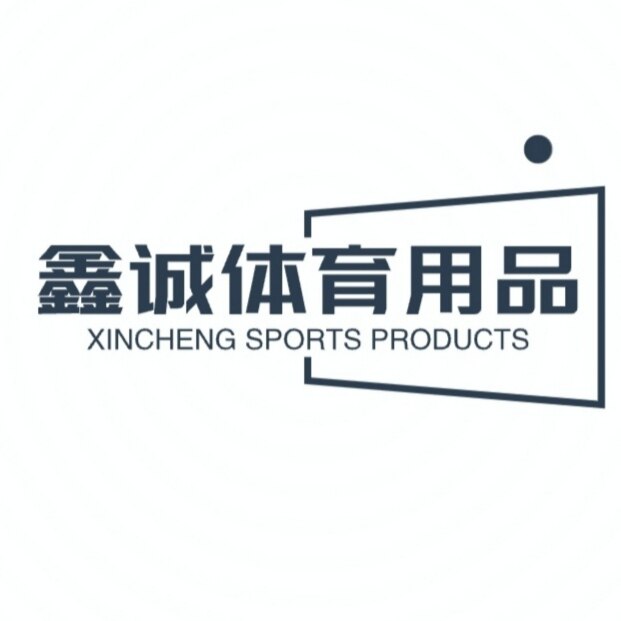 鑫诚体育用品折扣
