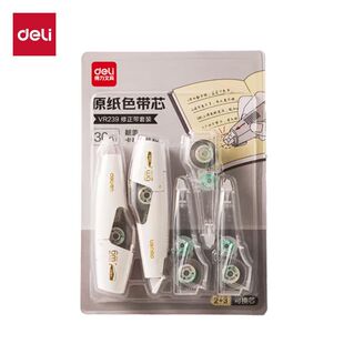 得力笔式修正带可换替芯5支
