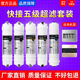 Elemento filtrante purificador de agua Weishangquan, filtro universal coreano de conexión rápida, juego completo de cinco máquinas de agua potable directa de ósmosis inversa RO, los tres primeros