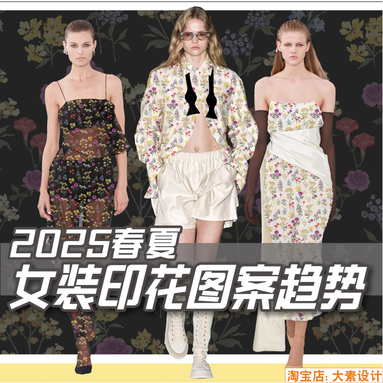 C277 Women's Clothing 2025 Spring/Summer Printed Patterns Fashion Trends Clothing Design Trend Information Image Materials