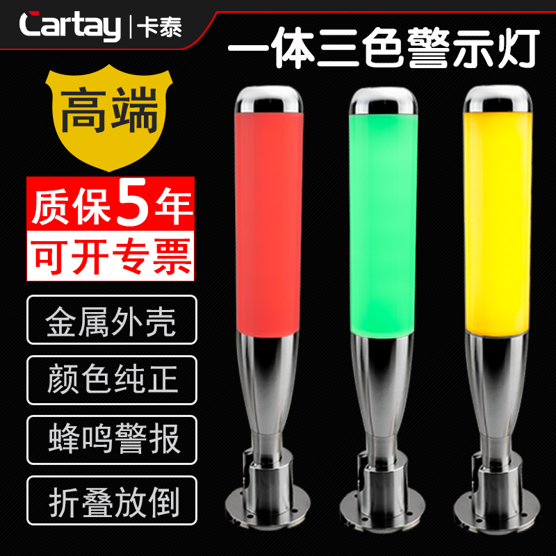 Three-color warning light High-grade metal glass signal light red, green and yellow bed tower light CTL50B-TJ-24