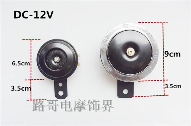 Xe máy điện 12V siêu to còi xe ba bánh xe đạp xe nguyên bản xe điện đặc biệt còi điện - Sừng xe máy loa pô xe máy	