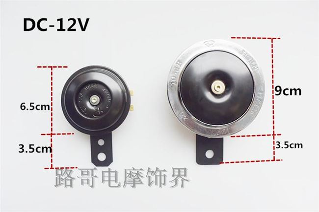 Xe máy điện 12V siêu to còi xe ba bánh xe đạp xe nguyên bản xe điện đặc biệt còi điện - Sừng xe máy