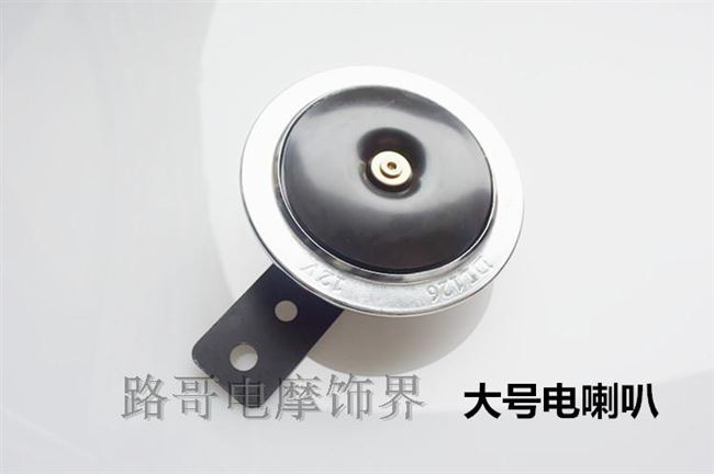 Xe máy điện 12V siêu to còi xe ba bánh xe đạp xe nguyên bản xe điện đặc biệt còi điện - Sừng xe máy loa pô xe máy	