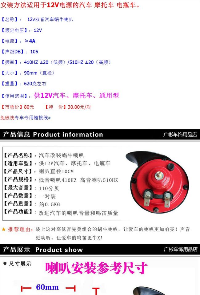Xe điện tay ga xe máy còi sửa đổi siêu lớn đơn 12V ốc sên sừng không thấm nước - Sừng xe máy 	loa bluetooth treo xe máy	
