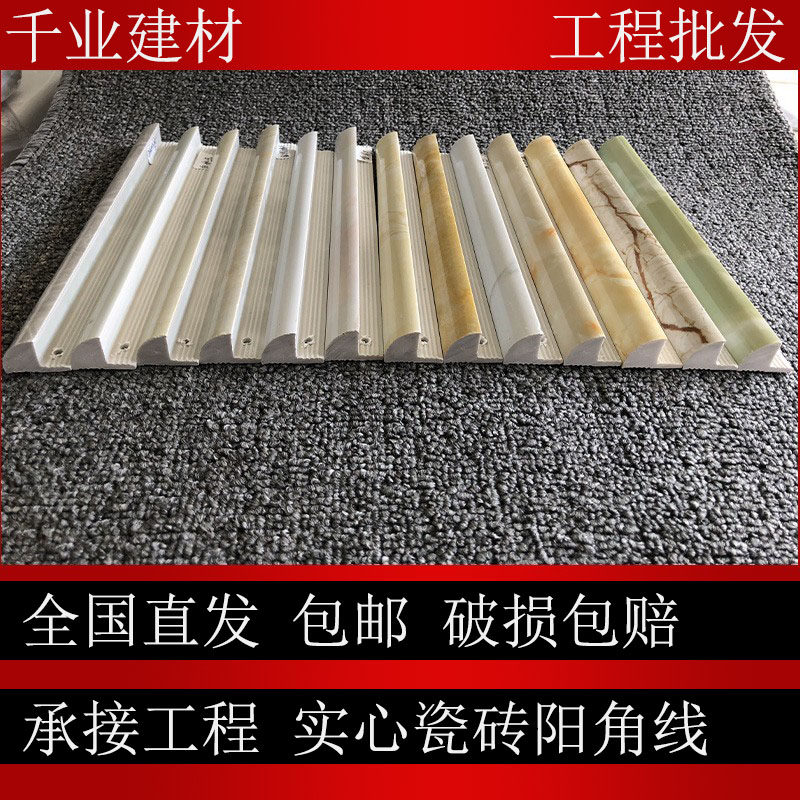 Imitation Marble Tile Yang Angle Line Resin Solid Material Wall Deco Sideline Crashworthy Corner Wire Guard-Taobao