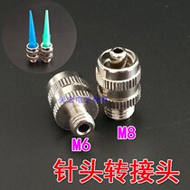 Point gluing machine adapter M6M8 needle adapter Luer metal joint syringe adapter needle adapter