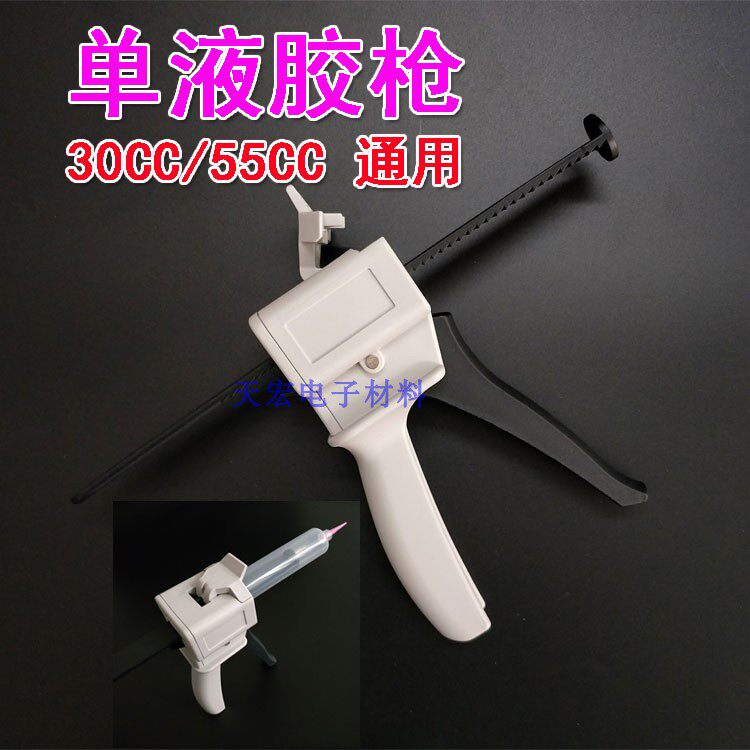 Single-liquid manual glue gun 30cc 55CC manual push glue machine hand press type single-set rubber gun point glue syringe