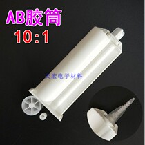 AB glues AB rubber tube glue bottle syringe Double component AB glue mixing tube 50ML10: 1