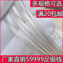 Round s9999 foot silver wire silver wire wood inlaid wire 99 pure silver handmade diy pinch woven ornament winding