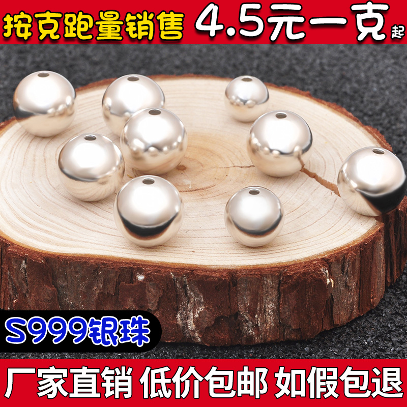 s925 sterling silver beads loose beads s999 foot silver light beads diy hand channeling small hole beads accessories factory direct sales