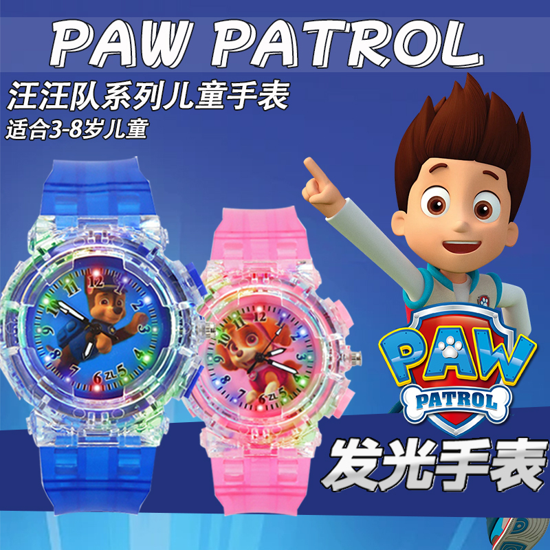 Children's Watch for Girls and Boys, Paw Patrol, Chase, Only Tells Time, Waterproof Digital Watch, Kindergarten, Elementary School Students