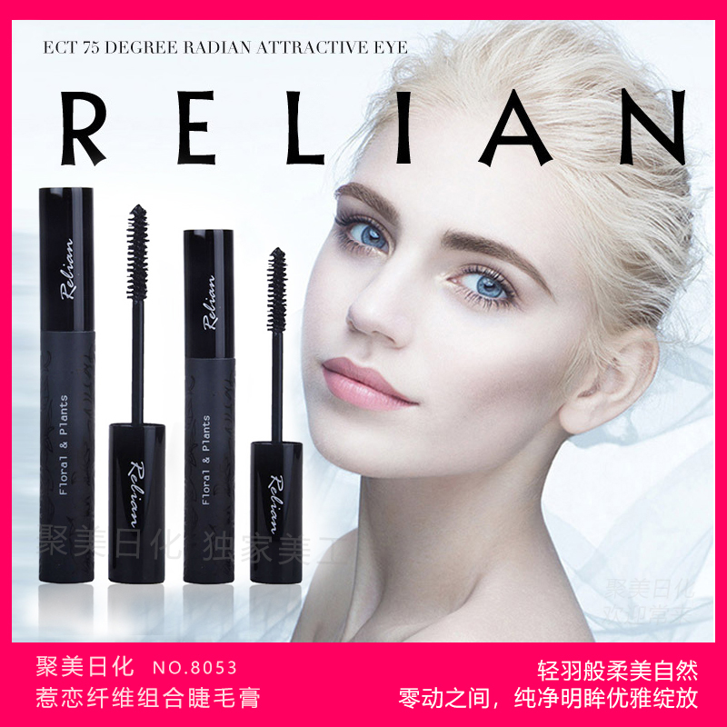 Love the thick and long mascara combination two packs of 8053 black fiber grafting waterproof domestic