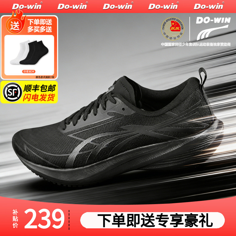 Duo Wei Zhengtu 4Th Generation Elite Running Shoes, 4Th Generation Shoes Specifically for the High School Entrance Examination Physical Education Test, Long Jump Shoes, Running Shoes for Men and Women Duo Wei Zhengtu 4Th Generation Elite Running Shoes, 4Th Generation Shoes Specifically for the High School Entrance Examination Physical Education Test, Long Jump Shoes, Running Shoes for Men and Women
